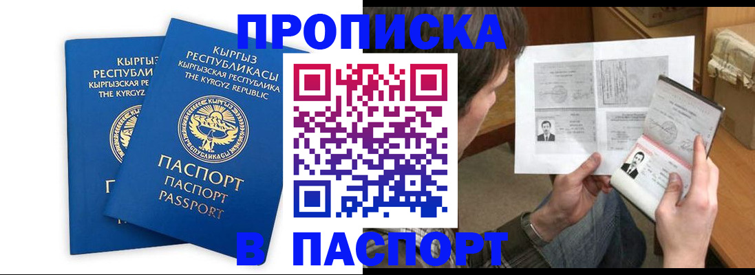 прописка гарантия в Кинешме