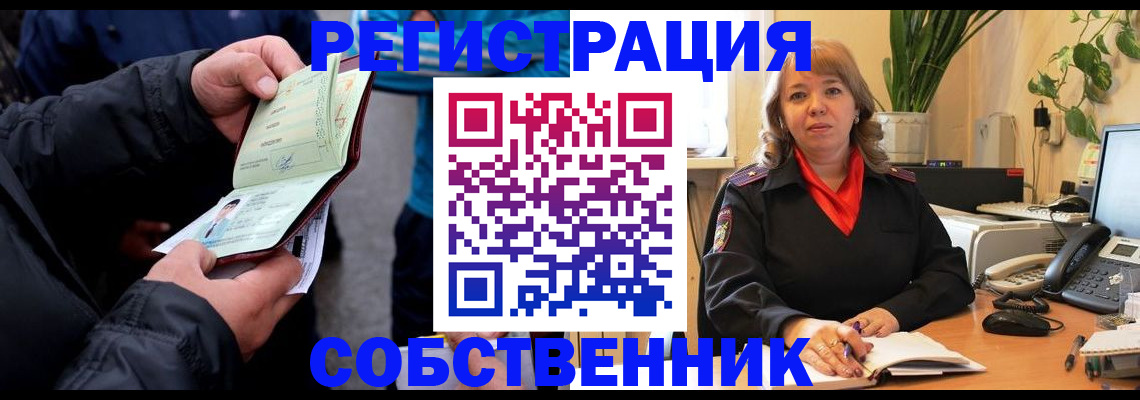 временная регистрация для школы в Кинешме